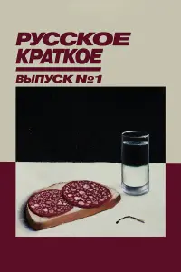 фильм