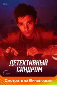 сериал