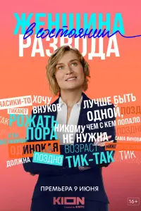 сериал