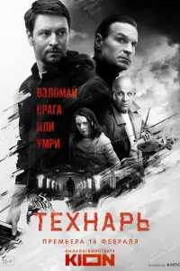 сериал