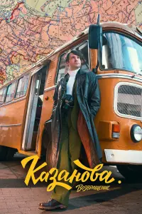 сериал
