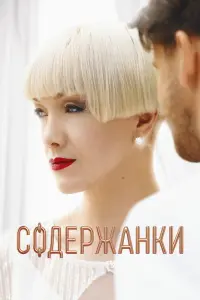 сериал