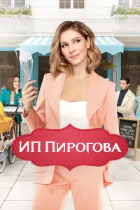 сериал