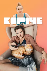 сериал