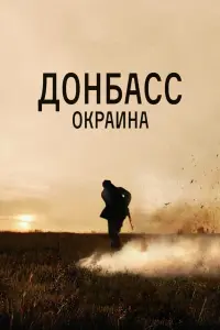 фильм