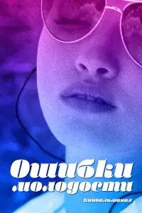 фильм