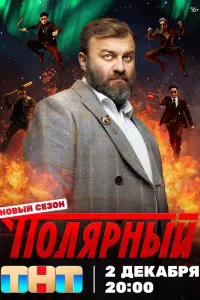 сериал