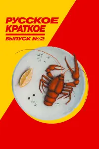 фильм