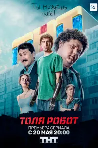 сериал