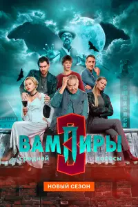 сериал