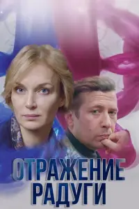 сериал