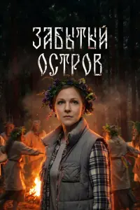 сериал