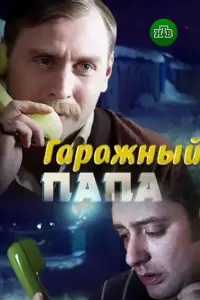 фильм