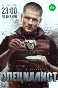 сериал