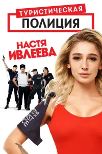 сериал