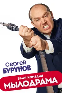 сериал