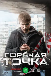 сериал