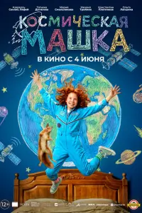 Азарелль
