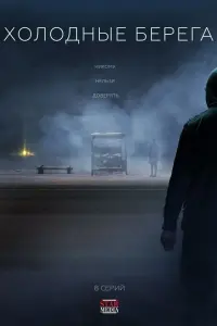 сериал