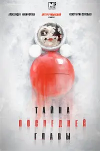 сериал