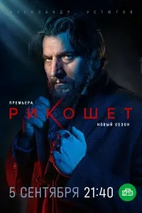 сериал