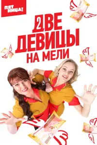 сериал