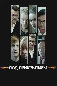 сериал