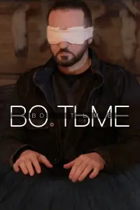 фильм