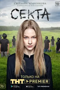 сериал