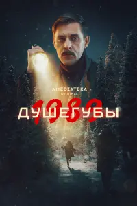сериал