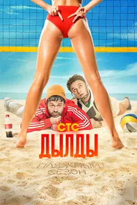 сериал