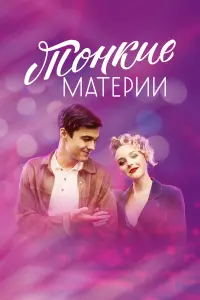 сериал