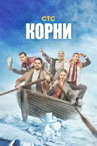 сериал