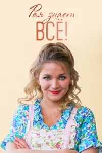 сериал