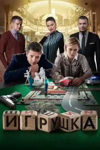 сериал