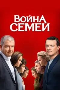 сериал