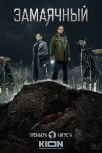 сериал