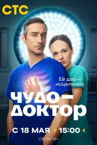 Соня Присс,