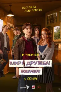 сериал
