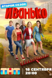 сериал