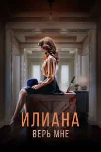 фильм