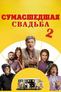 фильм