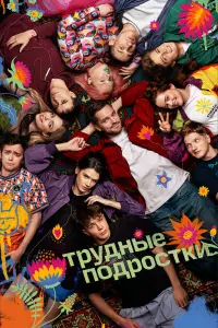 сериал