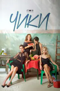 сериал