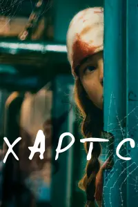 фильм