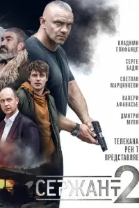 сериал