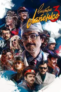 сериал