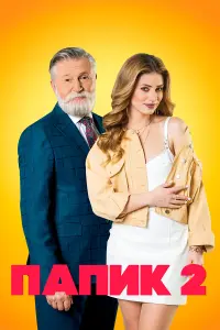 сериал