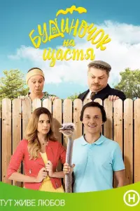сериал