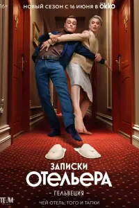 сериал